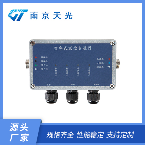 数字式测控变送器